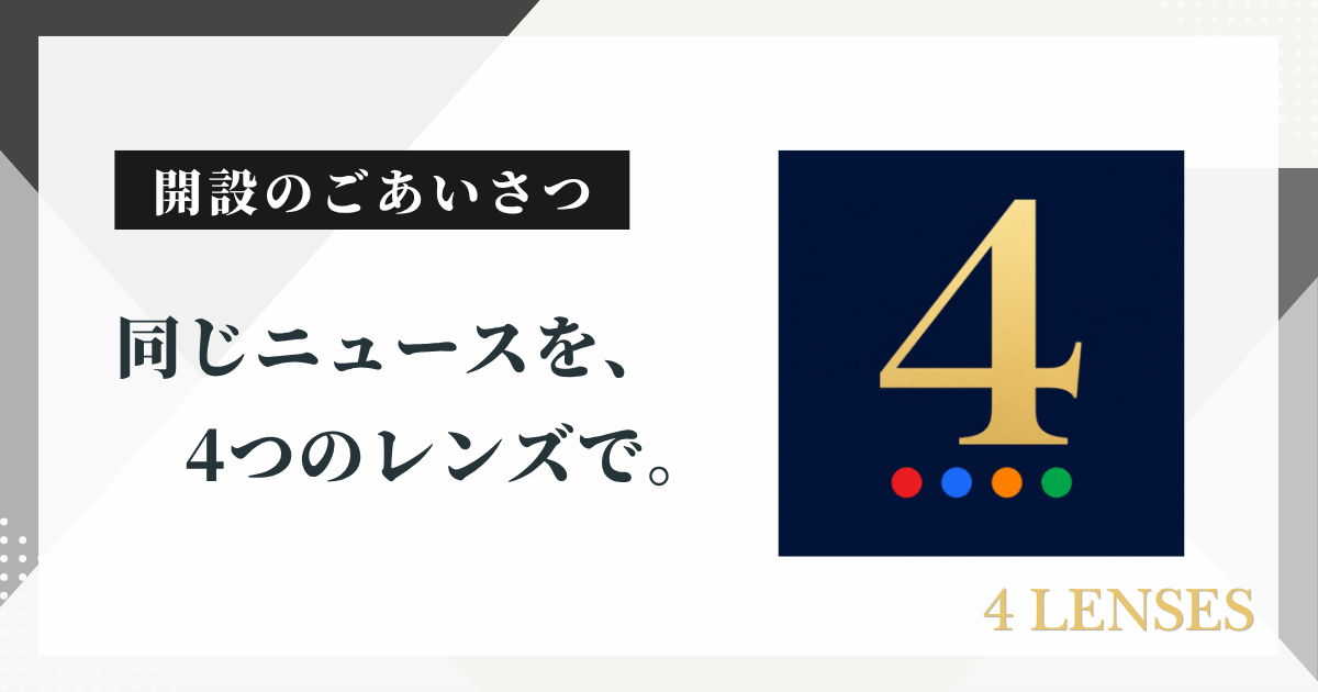 航のレンズ #1 — 10年地図を描く視点